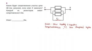 10 кл тест сила тока часть 2 з8