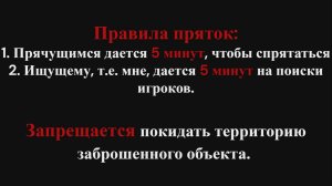 ПРЯТКИ на ЗАБРОШЕННОМ ГАЗОУБЕЖИЩЕ