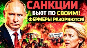 БЕЗ РОССИИ — УДОБРЕНИЙ НЕТ; ЕС САМ ЗАКРЫЛ ВСЕ ДВЕРИ ИЗ КРИЗИСА