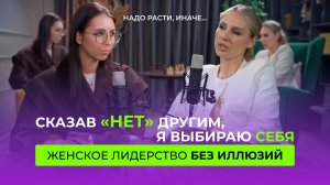ЧЕГО НЕ ХВАТАЕТ ЖЕНЩИНЕ ДЛЯ СВОЕЙ РЕАЛИЗАЦИИ?