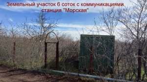 НЕДОРОГО участок с коммуникациями