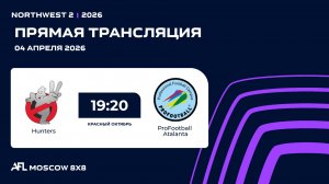 AFL26. NorthWest 2. Day 2. Hunters - ProFootball Atalanta