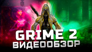 Эта игра сломала меня | Обзор Grime 2