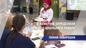 Ложки-поварешки