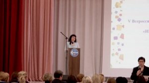 ЗАКРЫТИЕ КОНФЕРЕНЦИИ