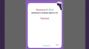 Новости о BTS 03.04.2026г