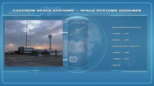 Газпром Космические Системы