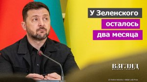 Ультиматум к диктатору Украины. Летом будет хуже. Война с Ираном поможет борьбе с Зеленским