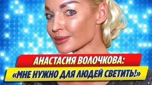 Волочкова пожаловалась на проблемы со здоровьем 🔥 Новости Шоу Бизнеса