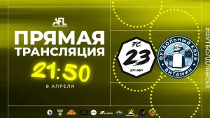 "FC 23" - "Витамин" | Дивизион 2