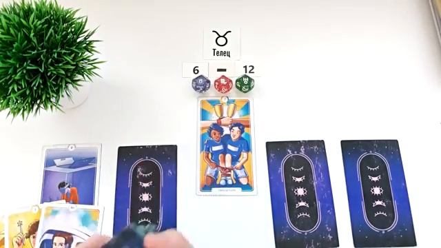 ТЕЛЕЦ 6-12 апрель 2026 таро гороскоп на неделю/ прогноз/ круглая колода таро, 5 карт + совет