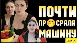 Деревенский дневник _Почти проср😂ла машину _Обзор Влогов _Мать-героиня _Леля Быкова _