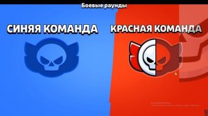 БРАВЛ СТАРС! АПАЮ МИФИК 2!! С РАНДОМАМИ!