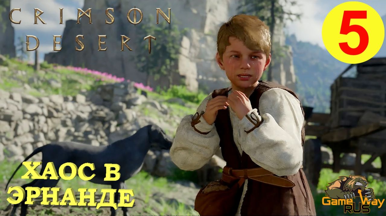 CRIMSON DESERT #5 🎮 PS5 Pro ХАОС В ЭРНАНДЕ. Прохождение на русском.