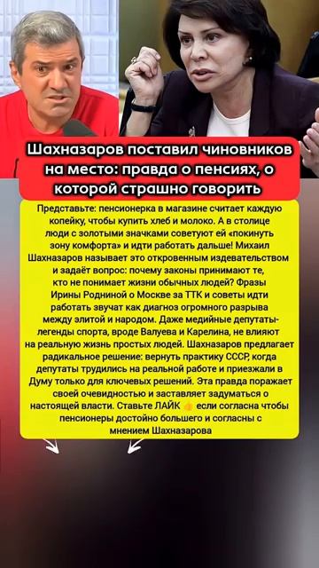 Шахназаров не сдержался и прямо сказал что думает о депутатах