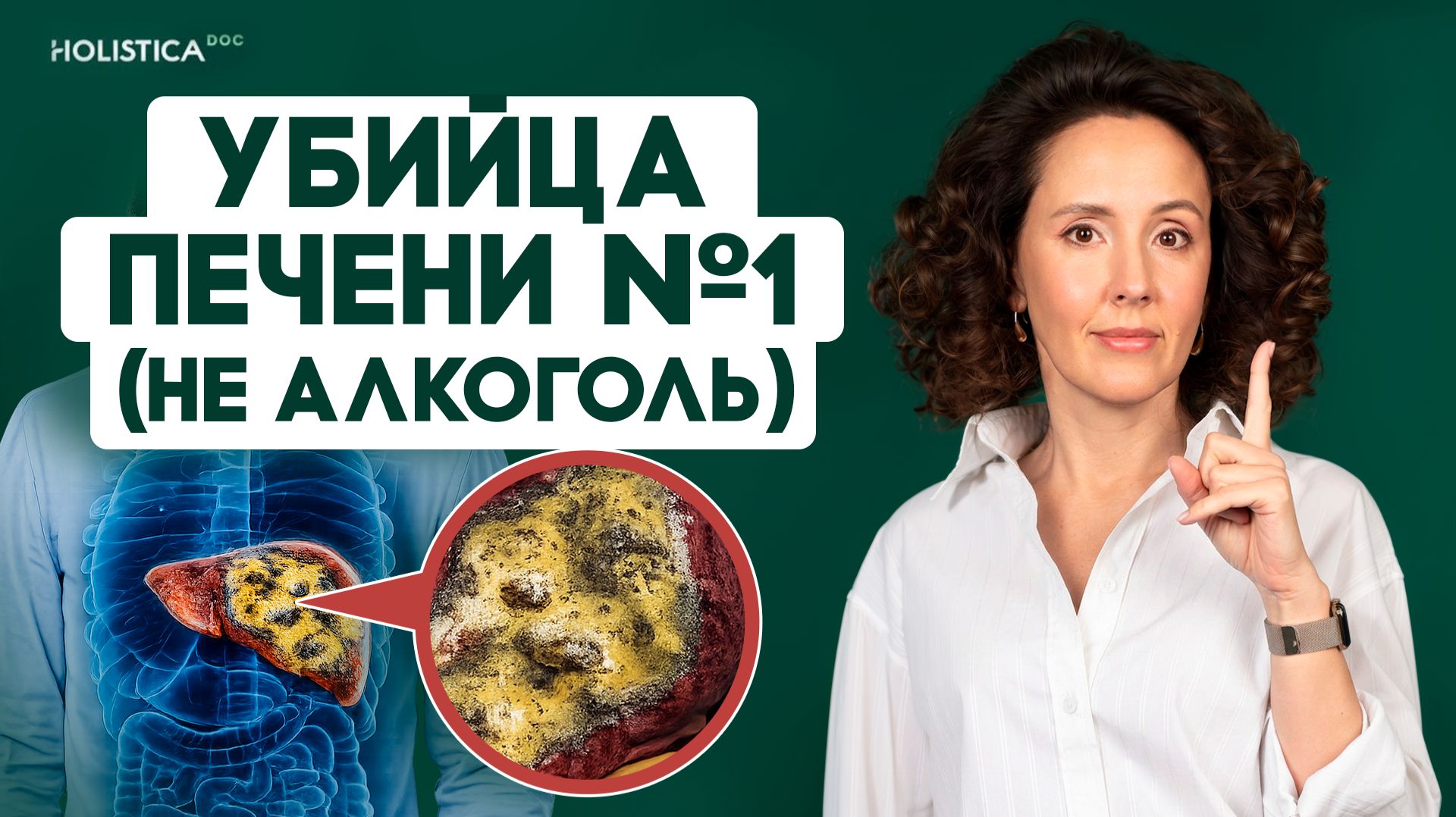 ЖИРОВОЙ ГЕПАТОЗ: 4 шага спасут тебе ПЕЧЕНЬ!