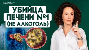 ЖИРОВОЙ ГЕПАТОЗ: 4 шага спасут тебе ПЕЧЕНЬ!