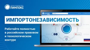 Системы «ОЛИМПОКС» совместимы с основными российскими ОС