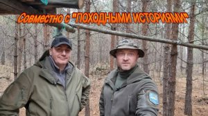 В гостях у ПОХОДНЫХ ИСТОРИЙ