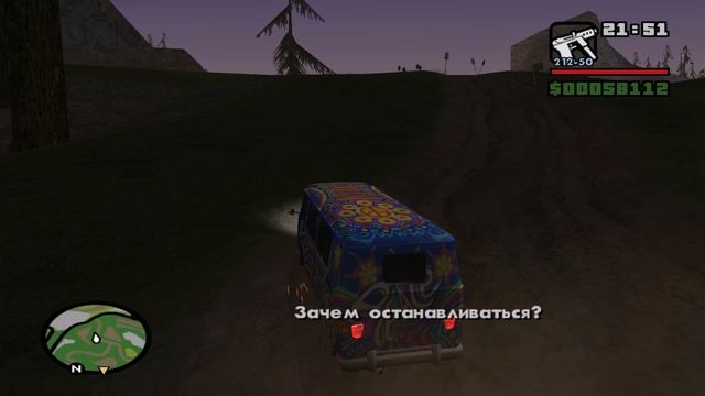 GTA San Andreas Серия 17