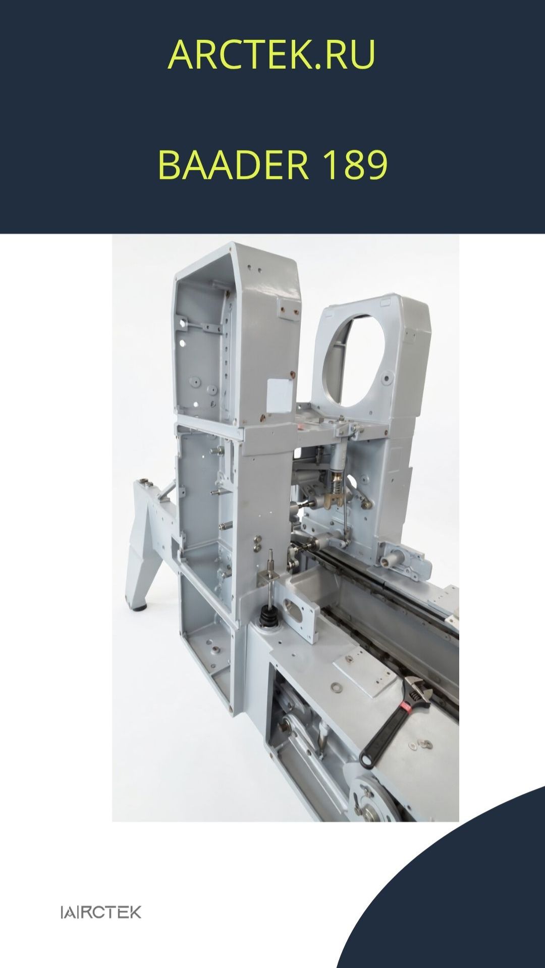 Сервис Baader 189