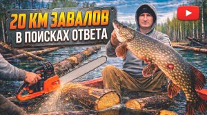 Цена трофеев в половодье