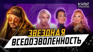 Киркоров надымил на статью, неутешительный прогноз для Волочковой, Распутина купается в роскоши