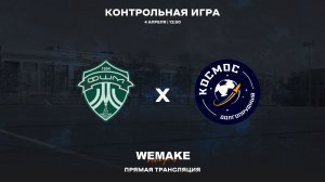 ФШМ-14 - Космос-14 | Контрольный матч