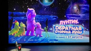 Трейлер фильма Лунтик обратная сторона луны (6+ мультфильм)
