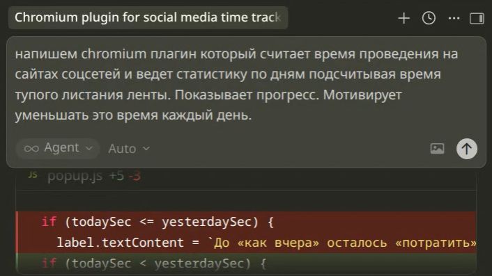 Хромиум плагин для подсчета времени листания ленты
