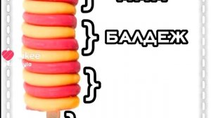 Жиза детства…