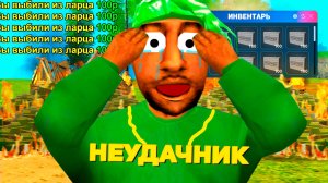 СКОЛЬКО МОЖНО ЗАРАБОТАТЬ С ЛАРЦОВ на РОДИНА РП? ОТКРЫЛ их 1000 ШТУК в GTA CRMP