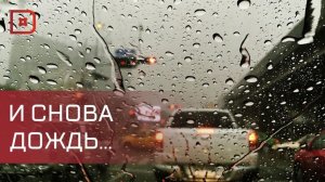 Еще один циклон надвигается на республики Северного Кавказа с 3 по 5 апреля