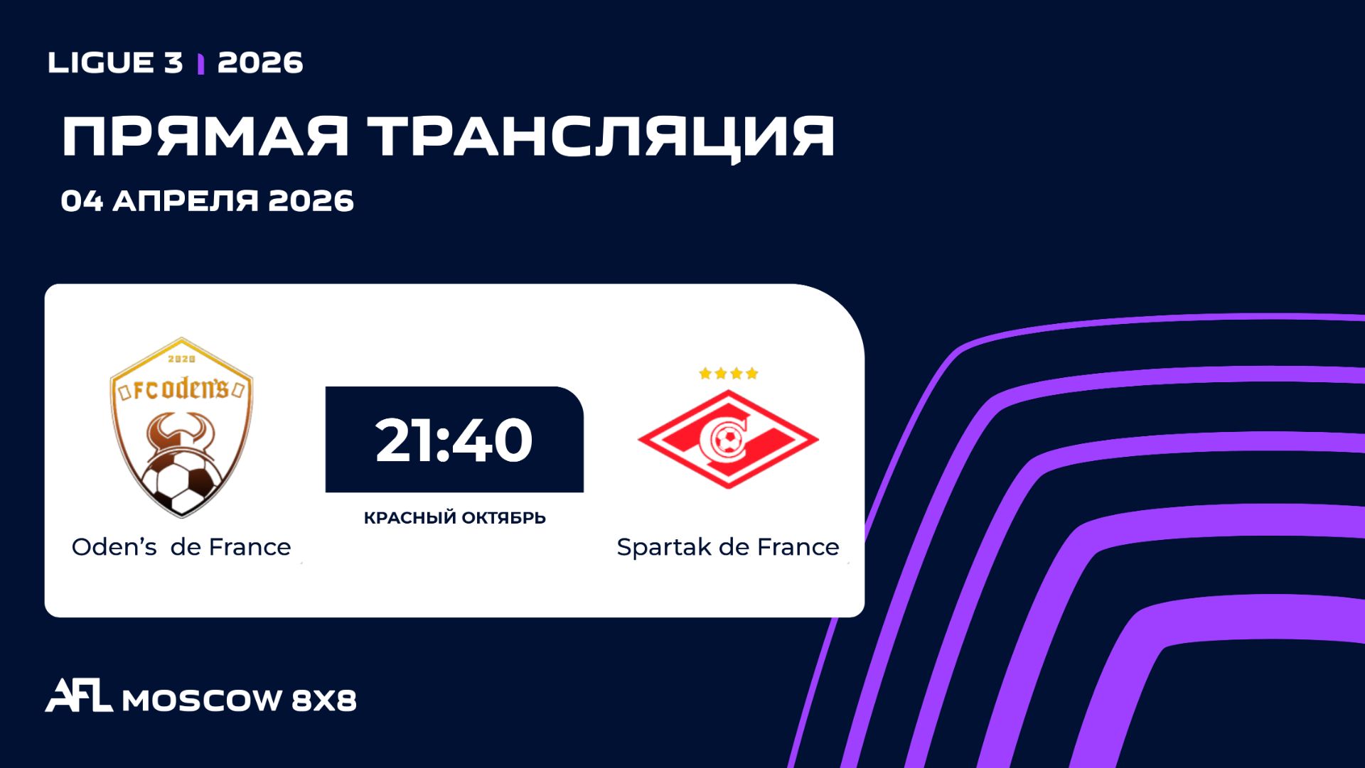 AFL26. Ligue 3. Day 2. Oden’s  De France - Spartak De France