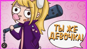 Кличка-КОНЬ😅 Ты же девочка💥