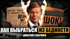 Капиталом управляют чемпионы // Как зарабатывать большие деньги и не потерять себя