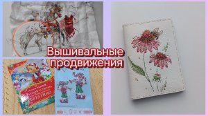 #3/2026 Вышивка. Старты и готовая работа. Обложка от Неокрафт. плюсы и минусы набора.