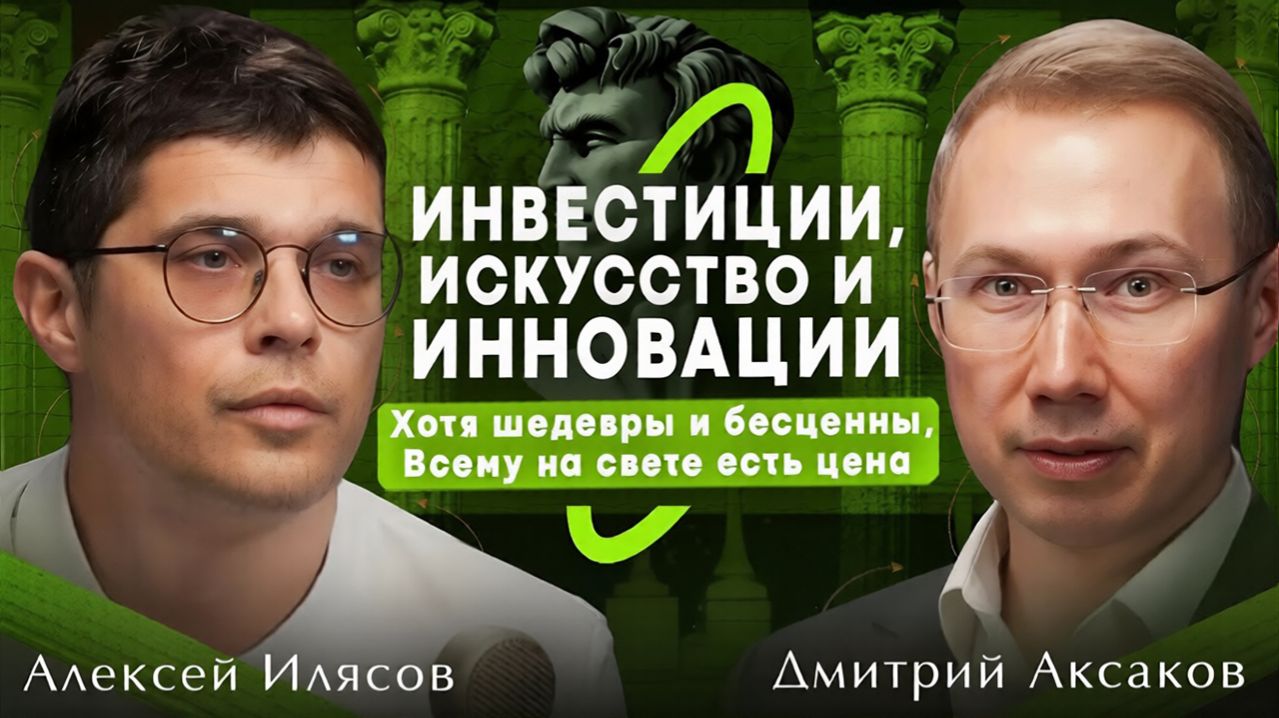 ПРО ЦФА. Как Т-банк трансформирует философию Атомайза [Алексей Илясов, Дмитрий Аксаков]
