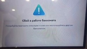 Оплата по картам и кьюар-кодам массово сбоит в России — магазины, кафе, автозаправки и прочее второй