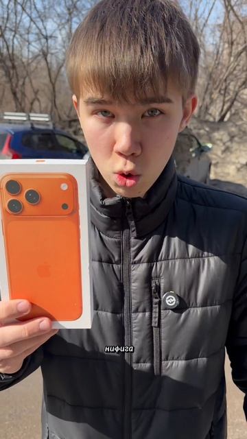 Павлик и Айфон 20 Про макс 😏часть 2