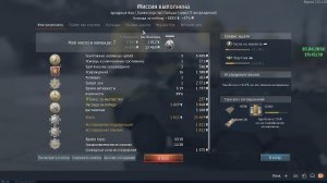 Военный Гром (Wat Thunder)