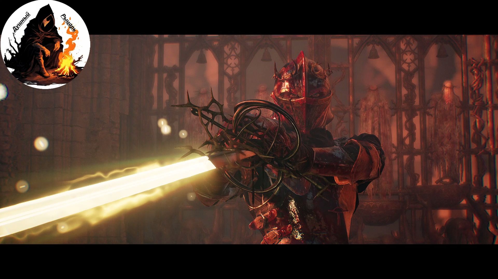 Lords of the Fallen: Пиета Дева блаженного обновления