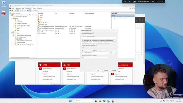 установка Exchange 3 финал