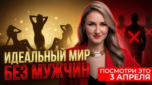 Почему ты устала от мужчин? 7 причин, о которых молчат