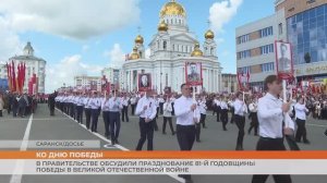 В Правительстве Мордовии обсудили празднование 81-й годовщины Победы в Великой Отечественной войне