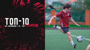 ТОП-10 голов Зима-Весна 2026 | 10 тур