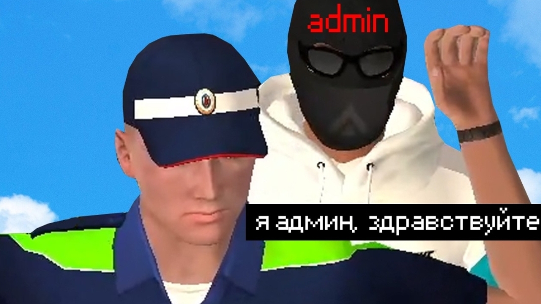 [Монвер] я представился админом и мне поверили