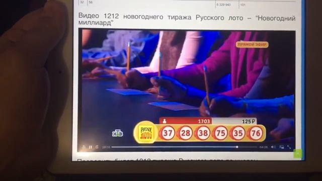 Развод столото в прямом эфире