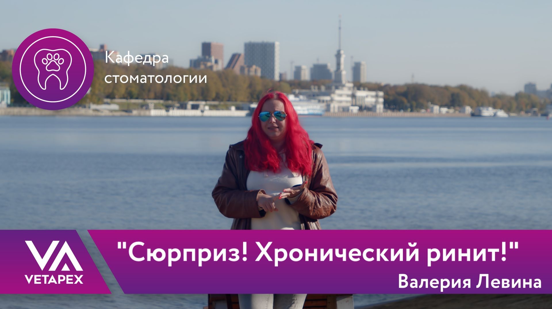 Кафетра Стоматологии Сюрприз! Хронический ринит!