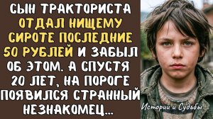 Истории из жизни|Сын тракториста|Аудио рассказы|Аудиокниги слушать онлайн|Жизненные истории
